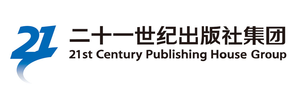 【新年盖楼】2015年二十一世纪出版社任性送书 来抢喽(0209-0228)