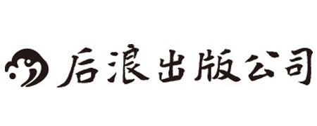 ⑥【新年盖楼】2016年后浪出版新春送祝福喽（0201-0221）