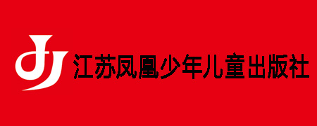 ⑧【新年盖楼】2016年江苏凤凰少年儿童出版社新春送祝福喽（0202-0221
